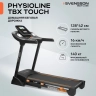 SVENSSON BODY LABS PHYSIOLINE TBX TOUCH Беговая дорожка домашняя