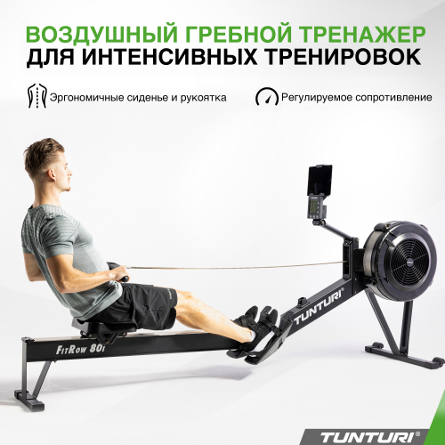 Аренда гребного тренажера | Подписка Base Tunturi FitRow 80i