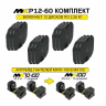 Комплект увеличения веса пары MX70-100 EVO до MX100 EVO, 12 дисков